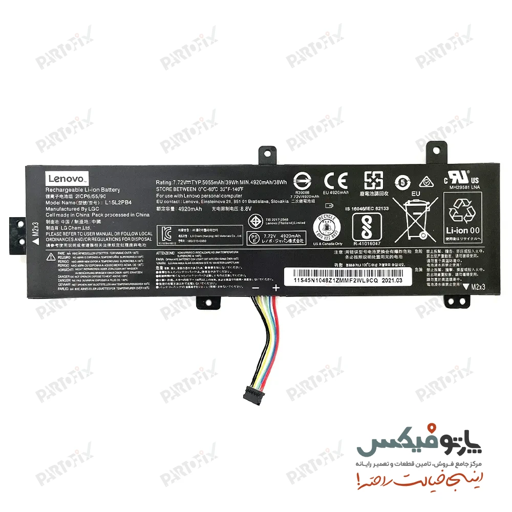 باتری اورجینال لپ تاپ لنوو IdeaPad 510-15ikb پارت نامبر L15C2PB5